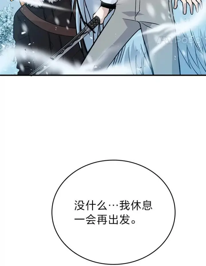 《勇士非也, 魔王是也》12.是猎人就去冲塔图141