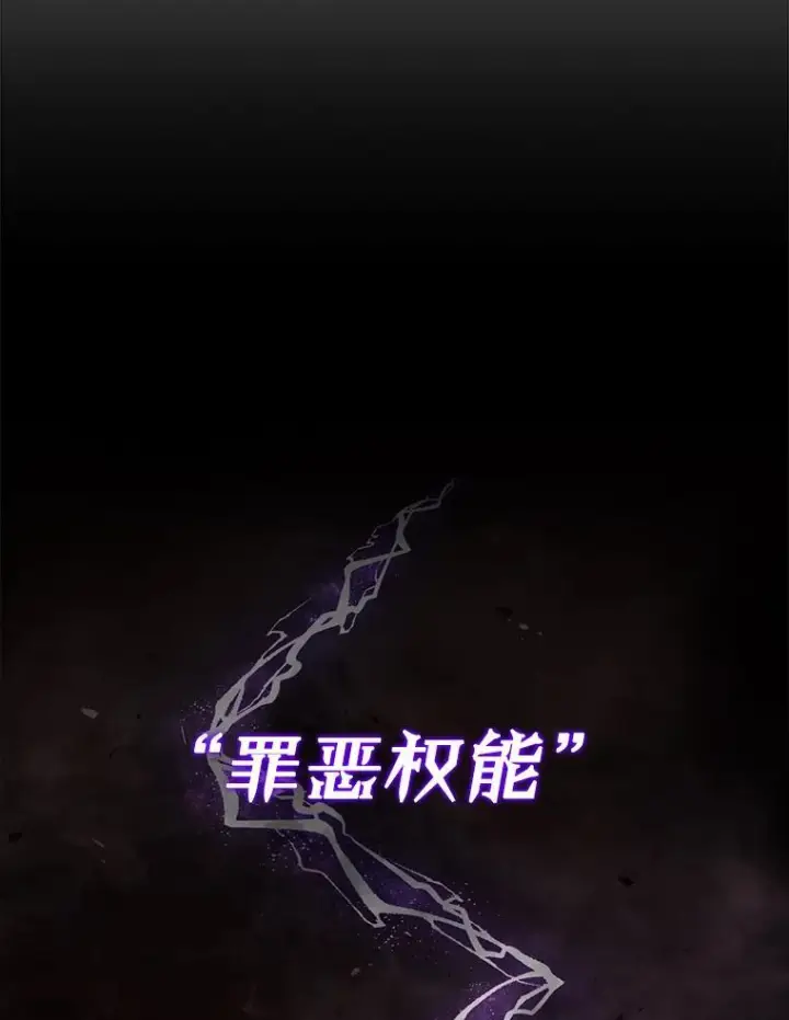 《勇士非也, 魔王是也》12.是猎人就去冲塔图143