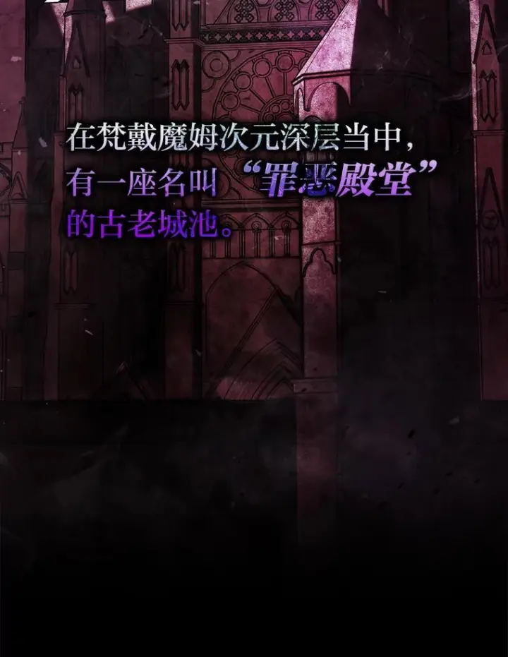 《勇士非也, 魔王是也》12.是猎人就去冲塔图145