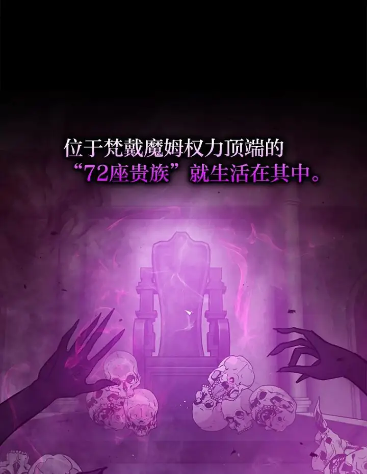 《勇士非也, 魔王是也》12.是猎人就去冲塔图146