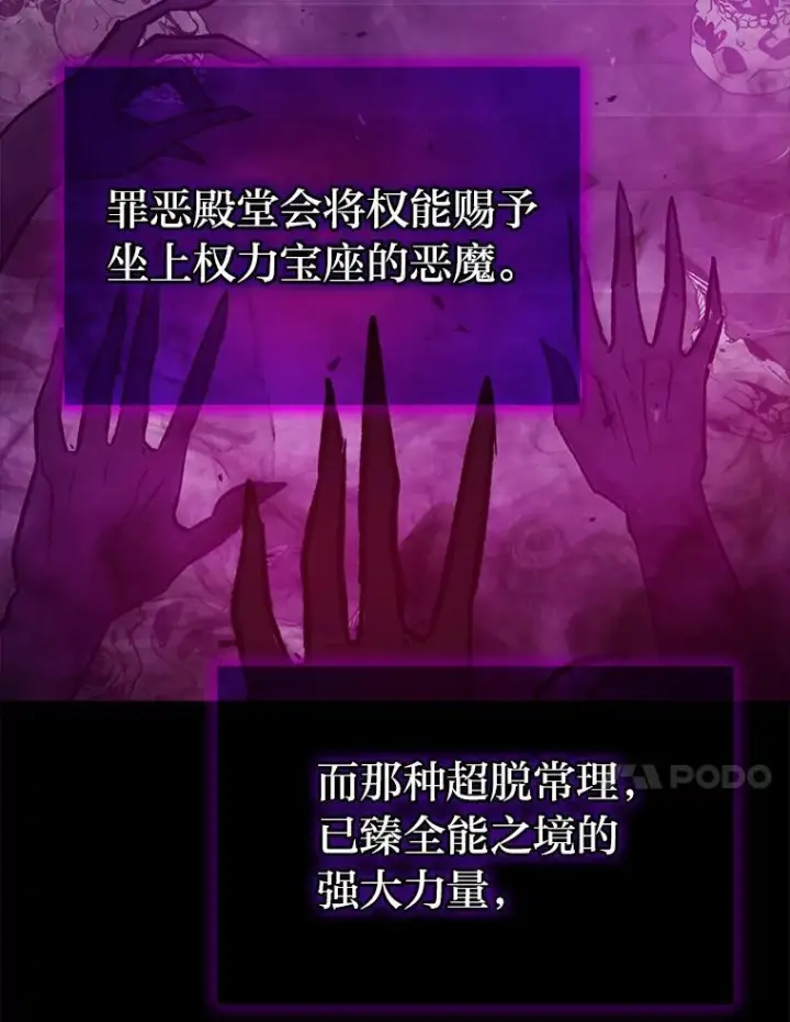 《勇士非也, 魔王是也》12.是猎人就去冲塔图147