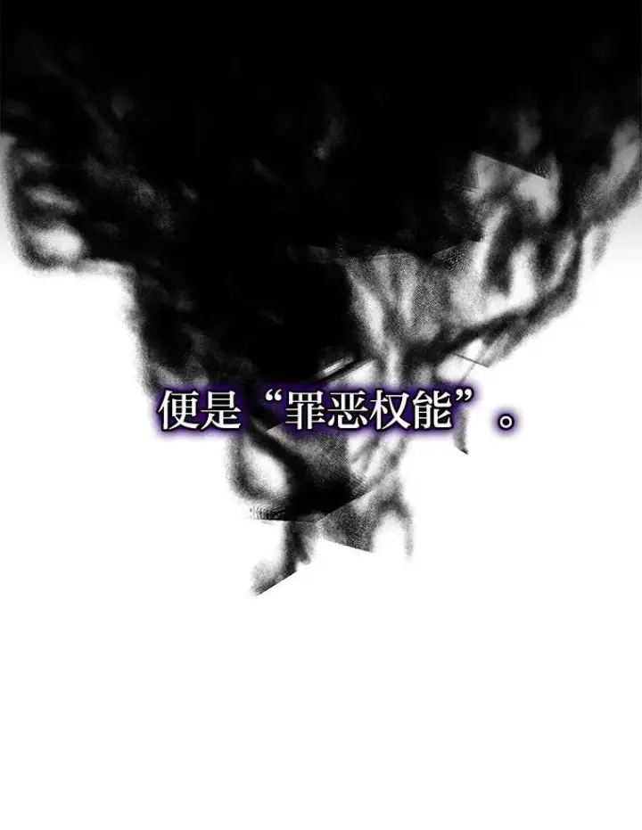 《勇士非也, 魔王是也》12.是猎人就去冲塔图148