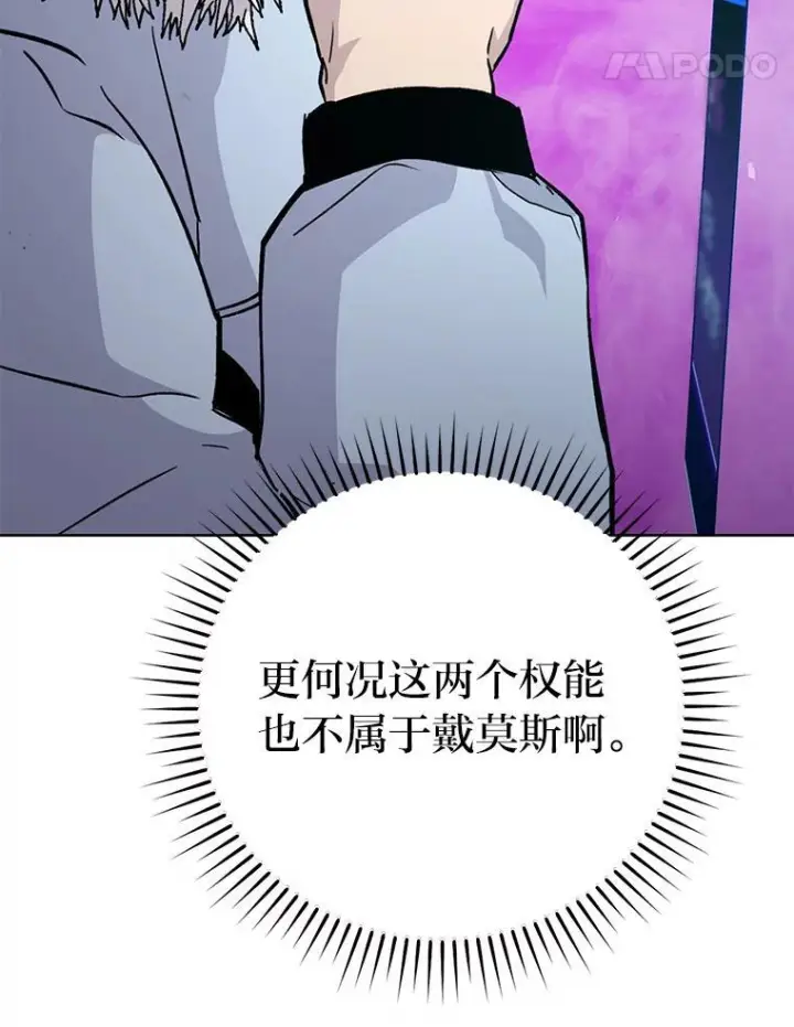《勇士非也, 魔王是也》12.是猎人就去冲塔图151