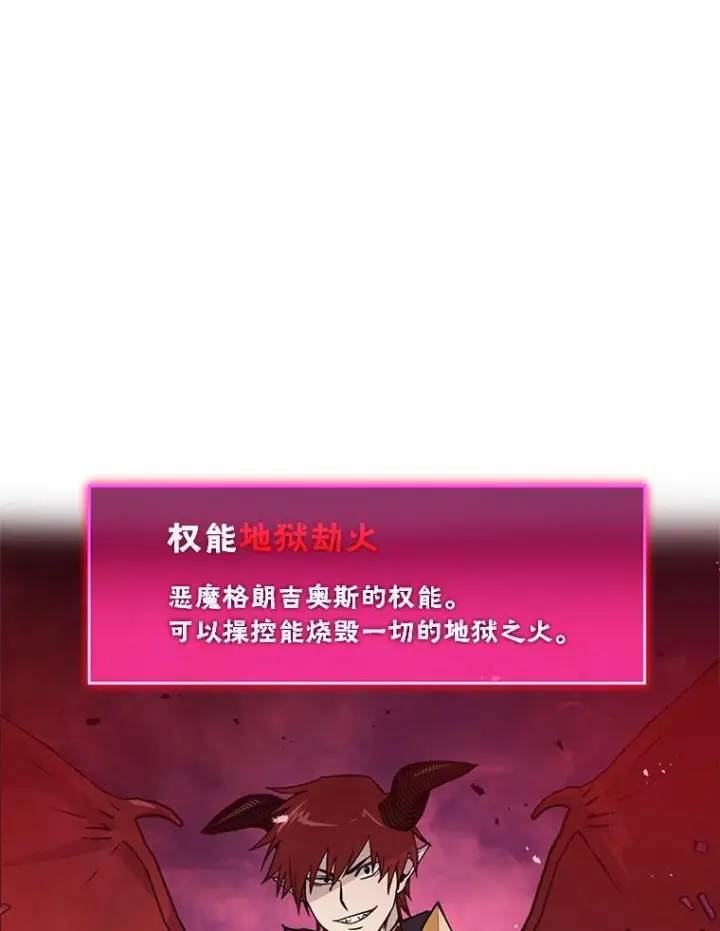 《勇士非也, 魔王是也》12.是猎人就去冲塔图152