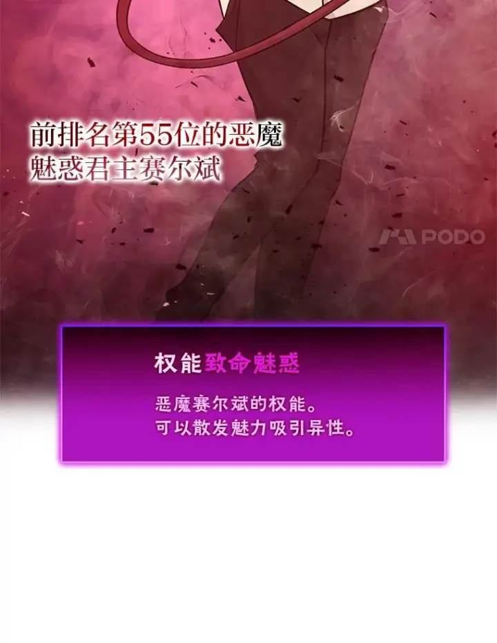 《勇士非也, 魔王是也》12.是猎人就去冲塔图154