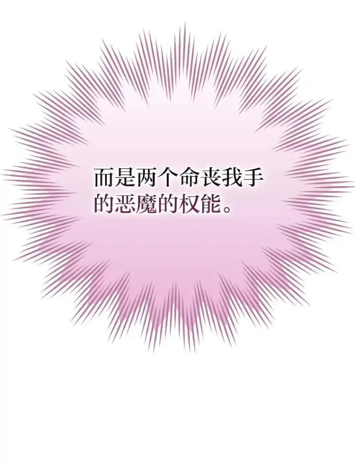 《勇士非也, 魔王是也》12.是猎人就去冲塔图155