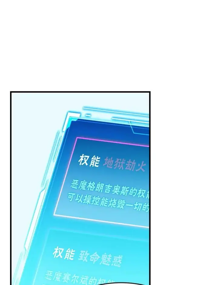 《勇士非也, 魔王是也》12.是猎人就去冲塔图156