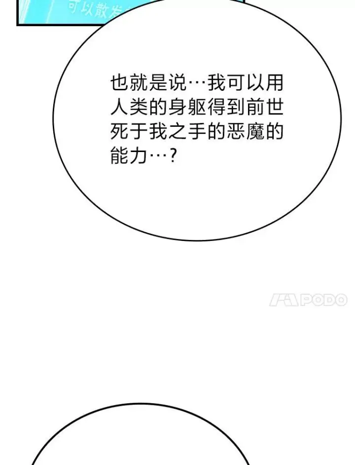 《勇士非也, 魔王是也》12.是猎人就去冲塔图157