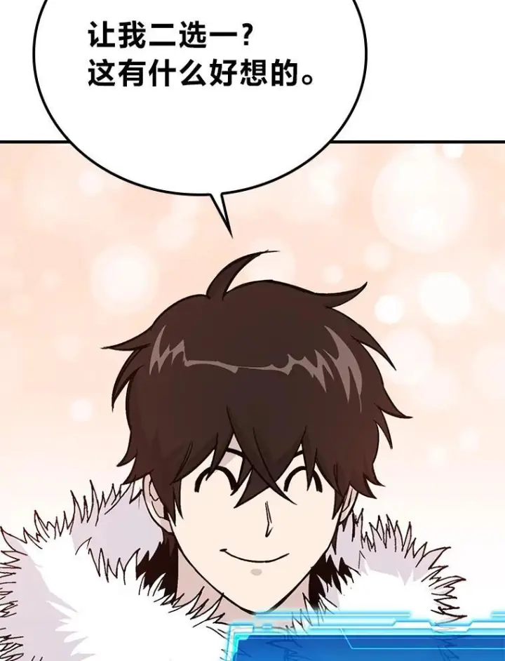 《勇士非也, 魔王是也》12.是猎人就去冲塔图158