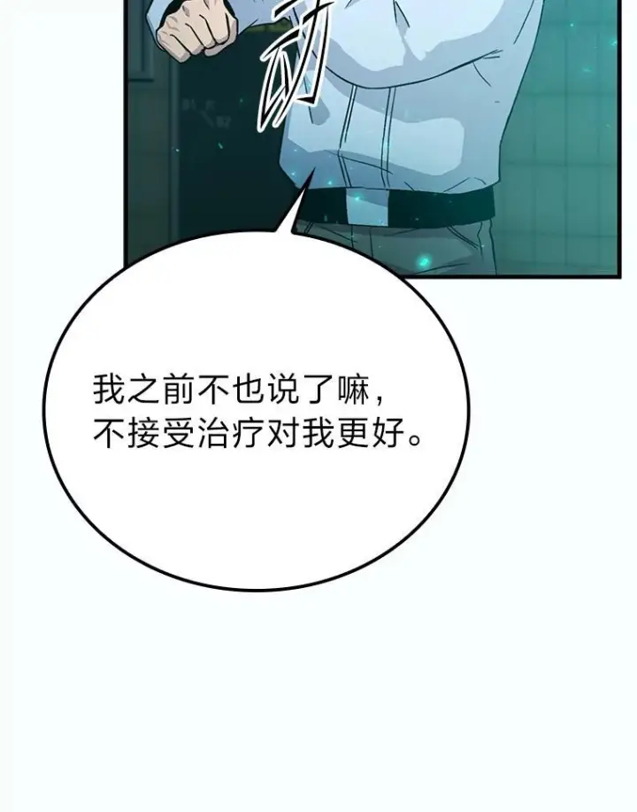 《勇士非也, 魔王是也》12.是猎人就去冲塔图16