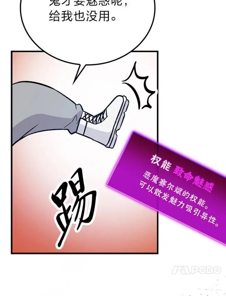《勇士非也, 魔王是也》12.是猎人就去冲塔图160