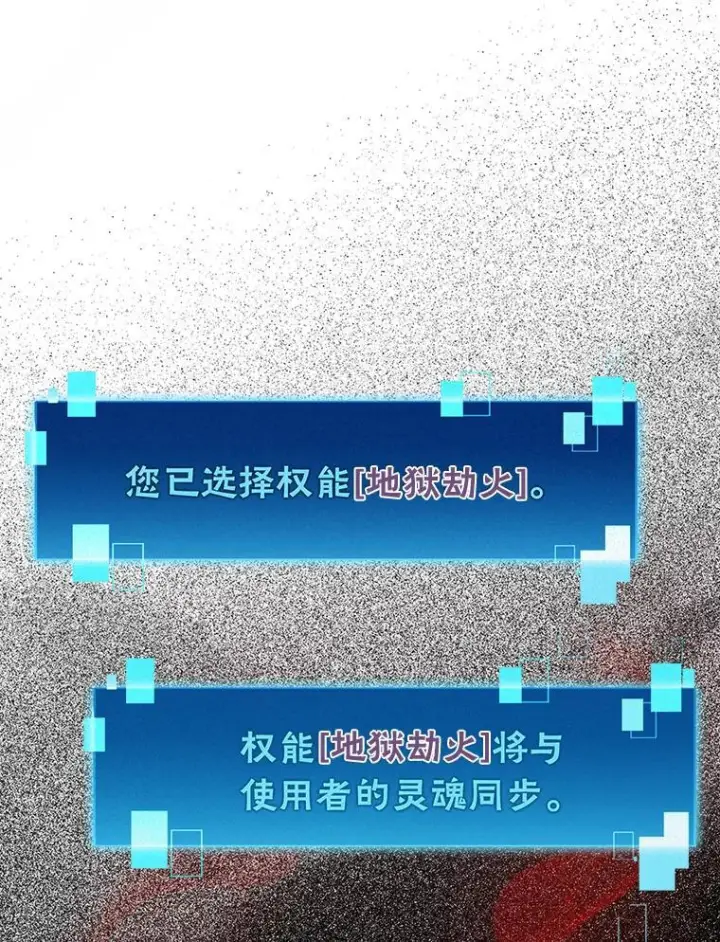 《勇士非也, 魔王是也》12.是猎人就去冲塔图161