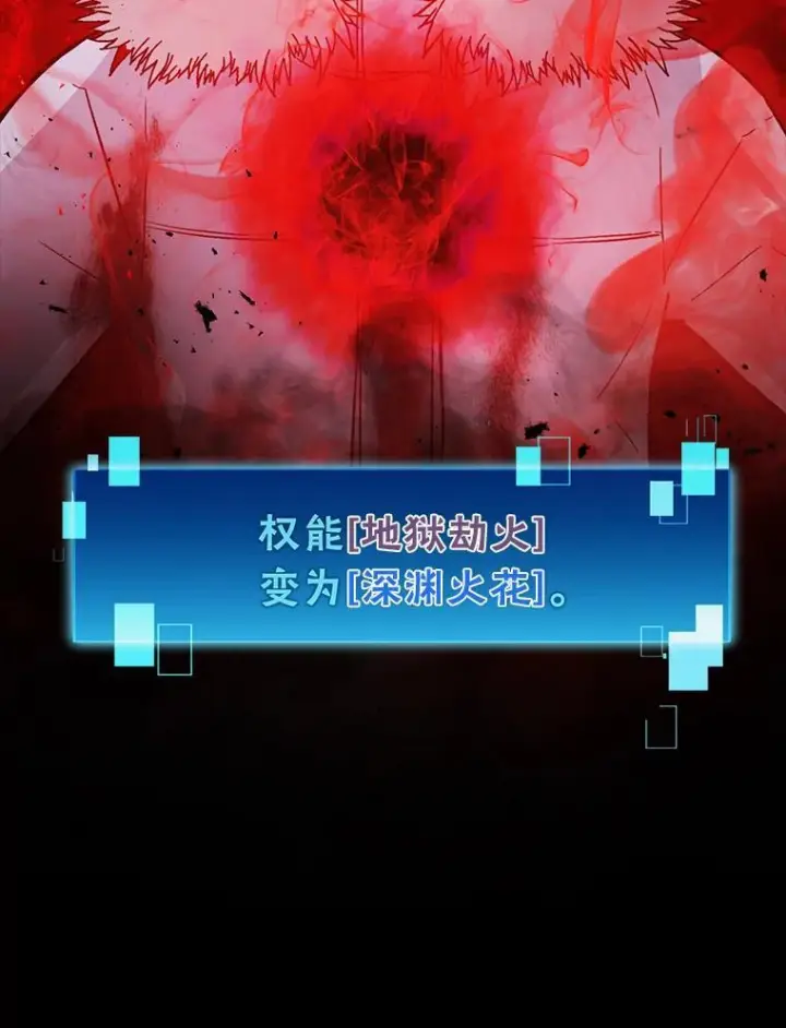 《勇士非也, 魔王是也》12.是猎人就去冲塔图163