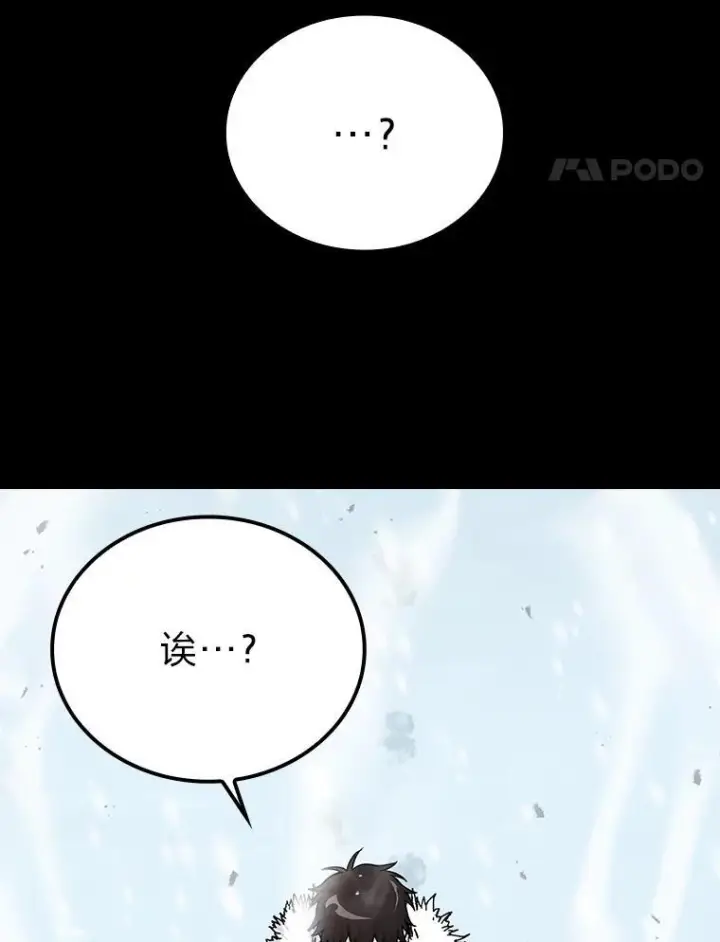《勇士非也, 魔王是也》12.是猎人就去冲塔图164