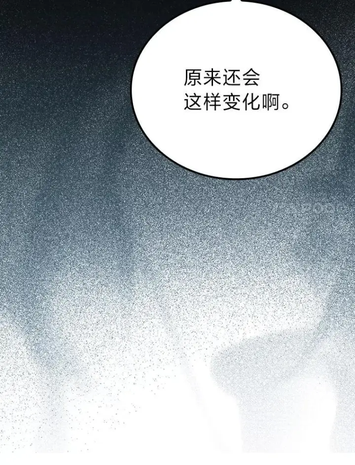 《勇士非也, 魔王是也》12.是猎人就去冲塔图167