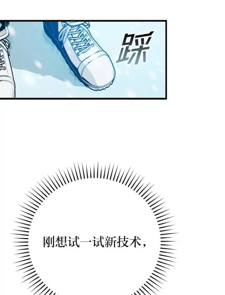 《勇士非也, 魔王是也》12.是猎人就去冲塔图168