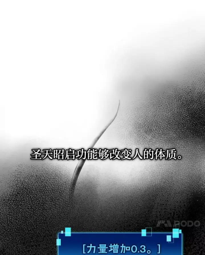 《勇士非也, 魔王是也》12.是猎人就去冲塔图17