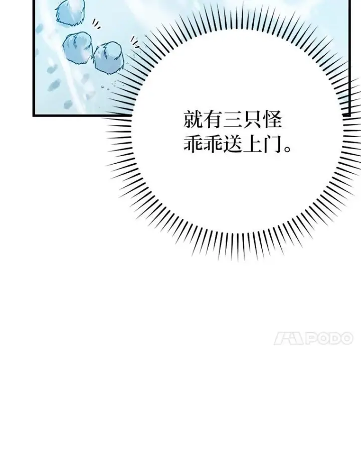 《勇士非也, 魔王是也》12.是猎人就去冲塔图170