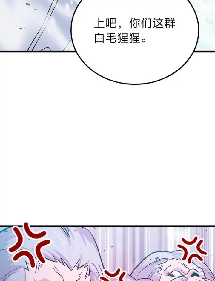 《勇士非也, 魔王是也》12.是猎人就去冲塔图172