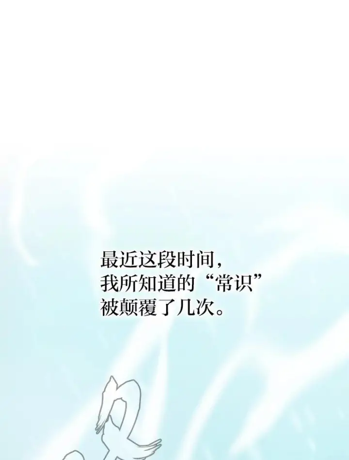《勇士非也, 魔王是也》12.是猎人就去冲塔图176