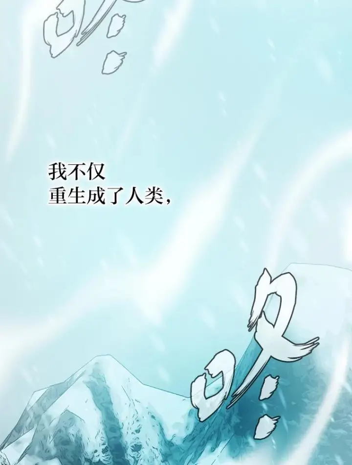 《勇士非也, 魔王是也》12.是猎人就去冲塔图177