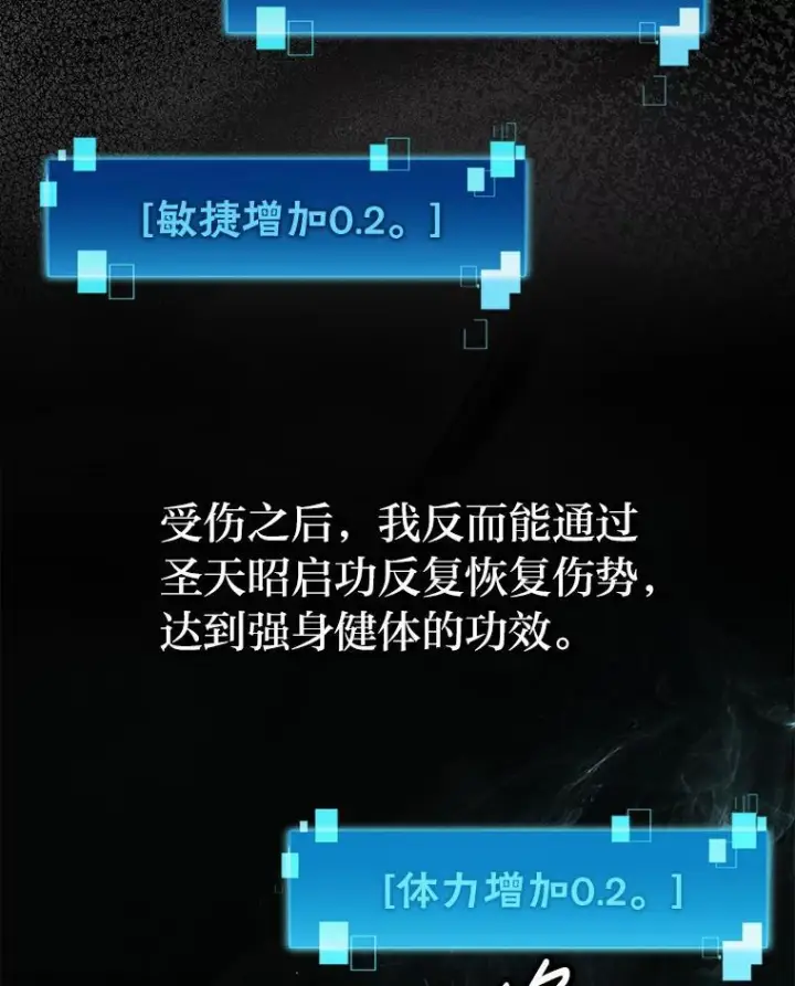 《勇士非也, 魔王是也》12.是猎人就去冲塔图18