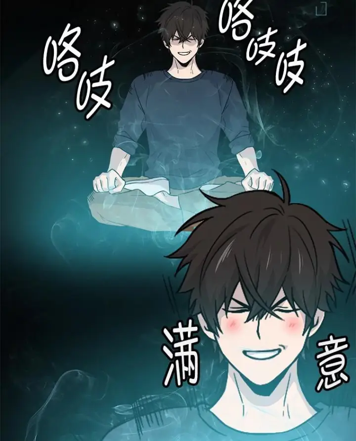 《勇士非也, 魔王是也》12.是猎人就去冲塔图19