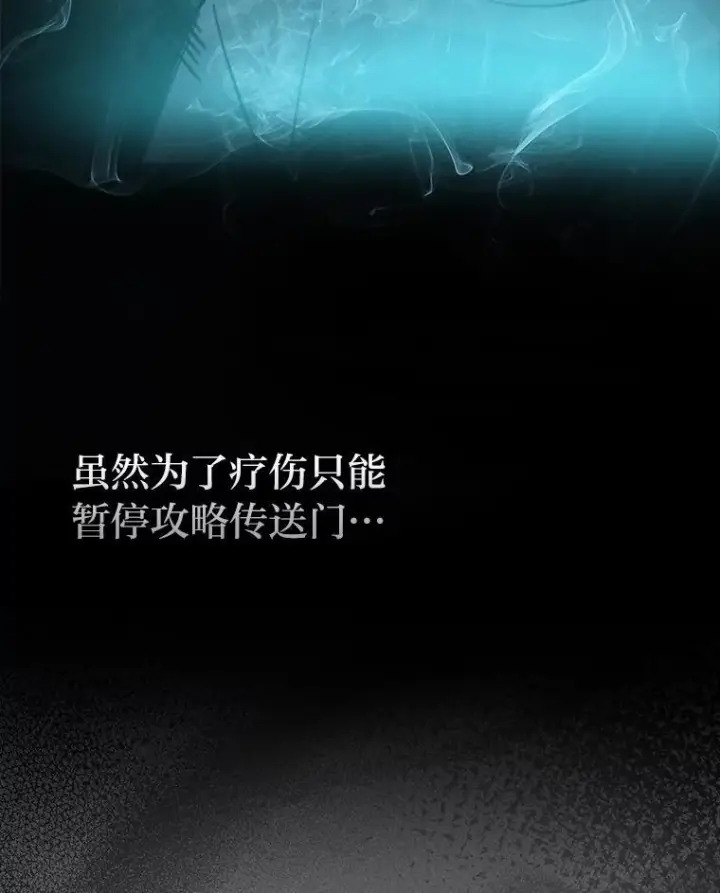 《勇士非也, 魔王是也》12.是猎人就去冲塔图20