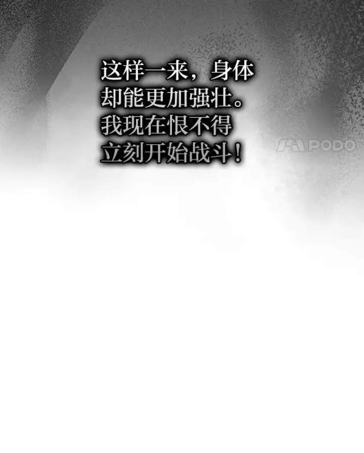 《勇士非也, 魔王是也》12.是猎人就去冲塔图21