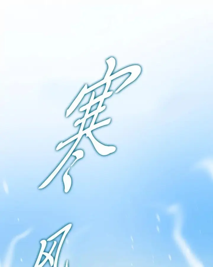 《勇士非也, 魔王是也》12.是猎人就去冲塔图24