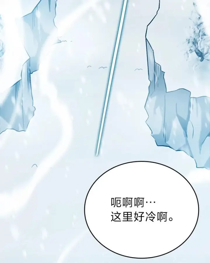 《勇士非也, 魔王是也》12.是猎人就去冲塔图26