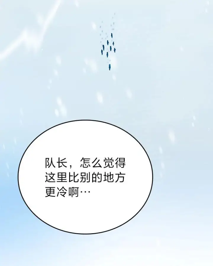 《勇士非也, 魔王是也》12.是猎人就去冲塔图27