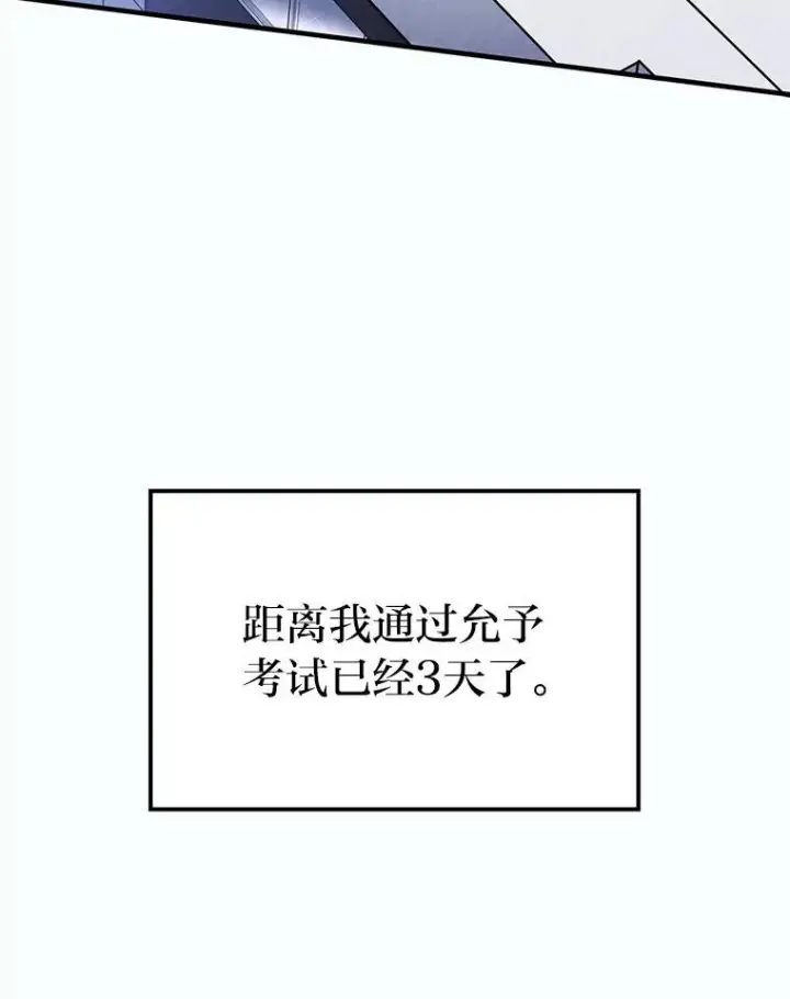 《勇士非也, 魔王是也》12.是猎人就去冲塔图3