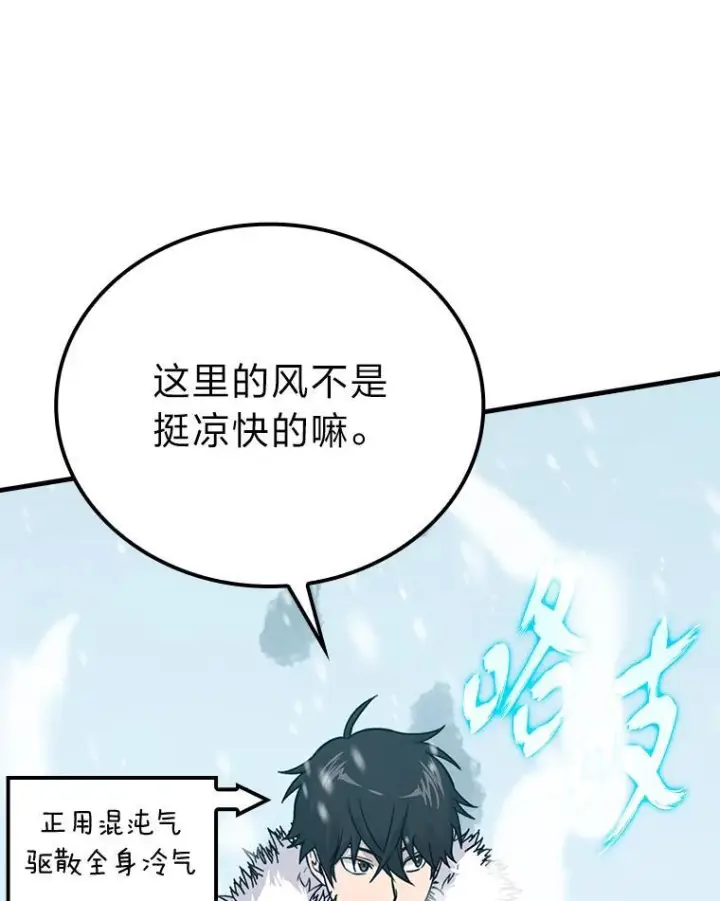 《勇士非也, 魔王是也》12.是猎人就去冲塔图30