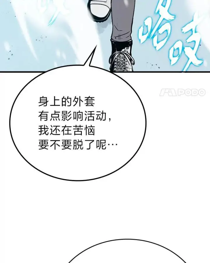 《勇士非也, 魔王是也》12.是猎人就去冲塔图32