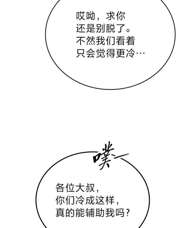 《勇士非也, 魔王是也》12.是猎人就去冲塔图33