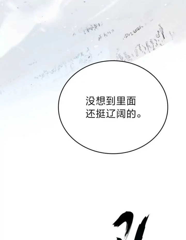 《勇士非也, 魔王是也》12.是猎人就去冲塔图40