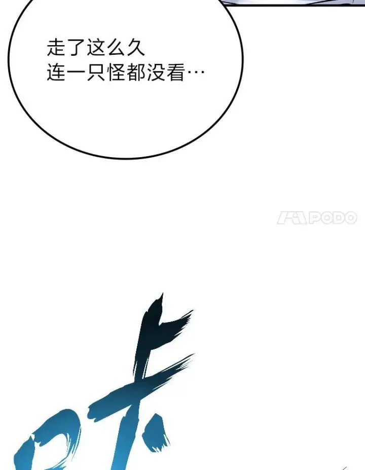 《勇士非也, 魔王是也》12.是猎人就去冲塔图42