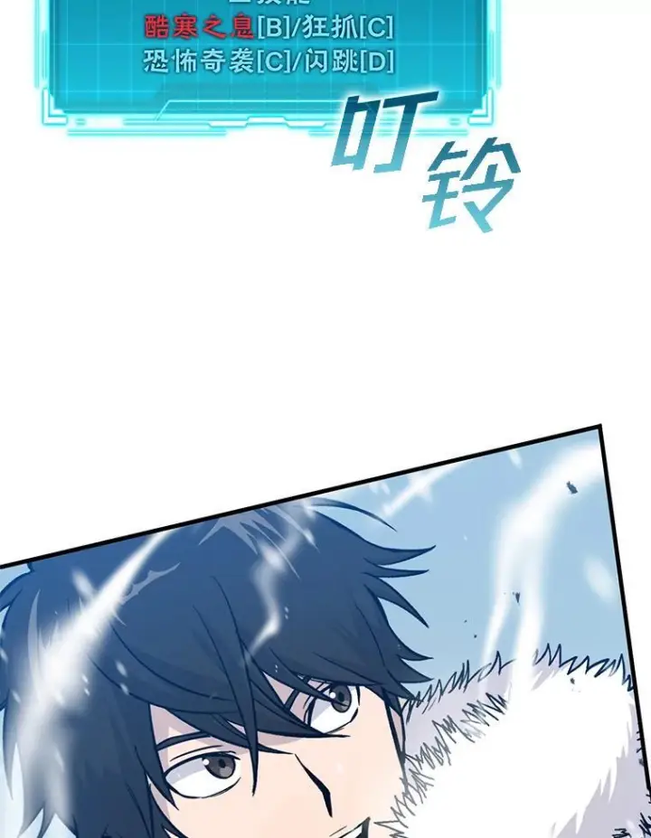 《勇士非也, 魔王是也》12.是猎人就去冲塔图46