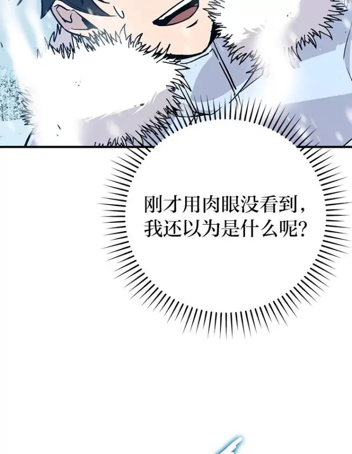 《勇士非也, 魔王是也》12.是猎人就去冲塔图47