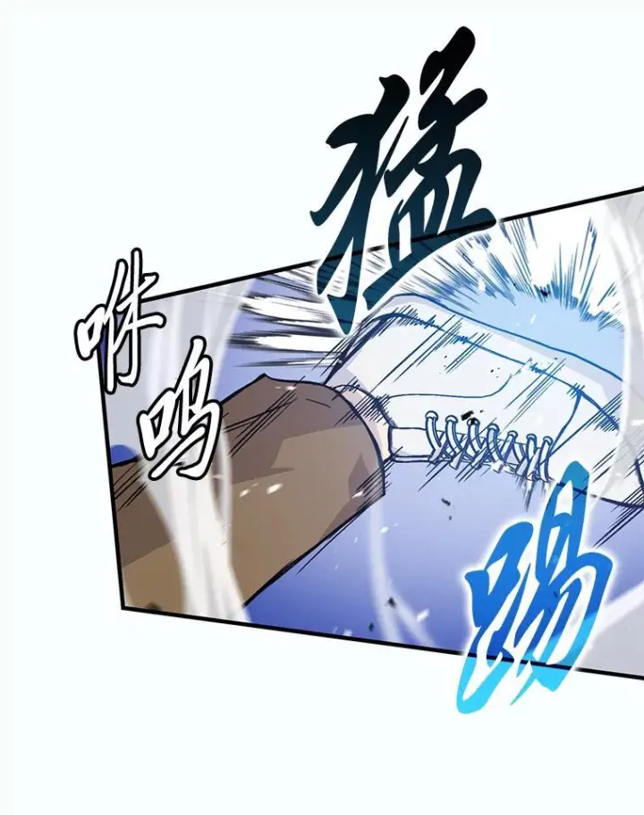 《勇士非也, 魔王是也》12.是猎人就去冲塔图5