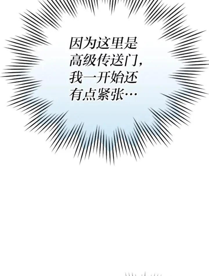 《勇士非也, 魔王是也》12.是猎人就去冲塔图60