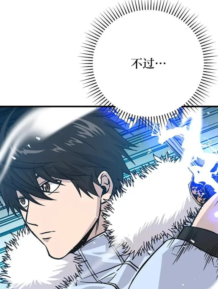《勇士非也, 魔王是也》12.是猎人就去冲塔图61
