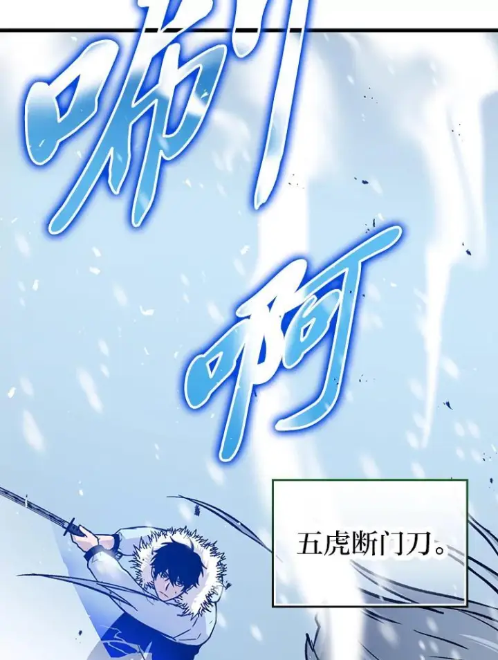 《勇士非也, 魔王是也》12.是猎人就去冲塔图63
