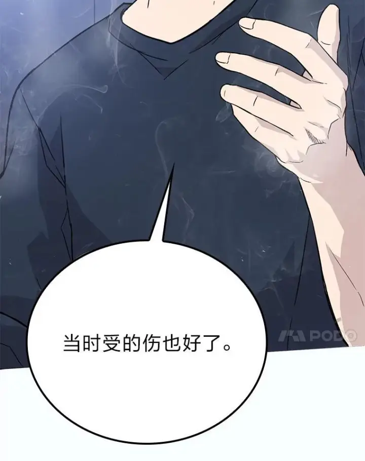 《勇士非也, 魔王是也》12.是猎人就去冲塔图7