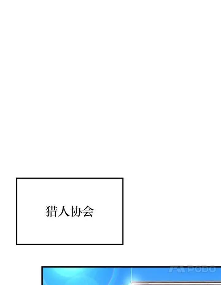《勇士非也, 魔王是也》12.是猎人就去冲塔图71