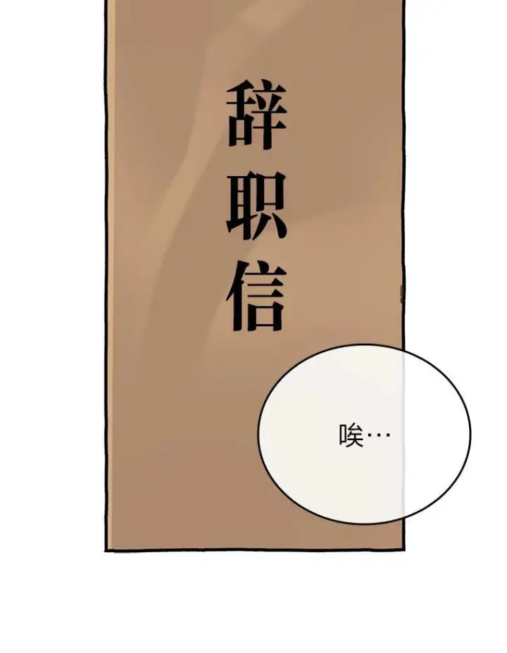 《勇士非也, 魔王是也》12.是猎人就去冲塔图73