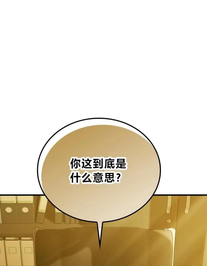 《勇士非也, 魔王是也》12.是猎人就去冲塔图74