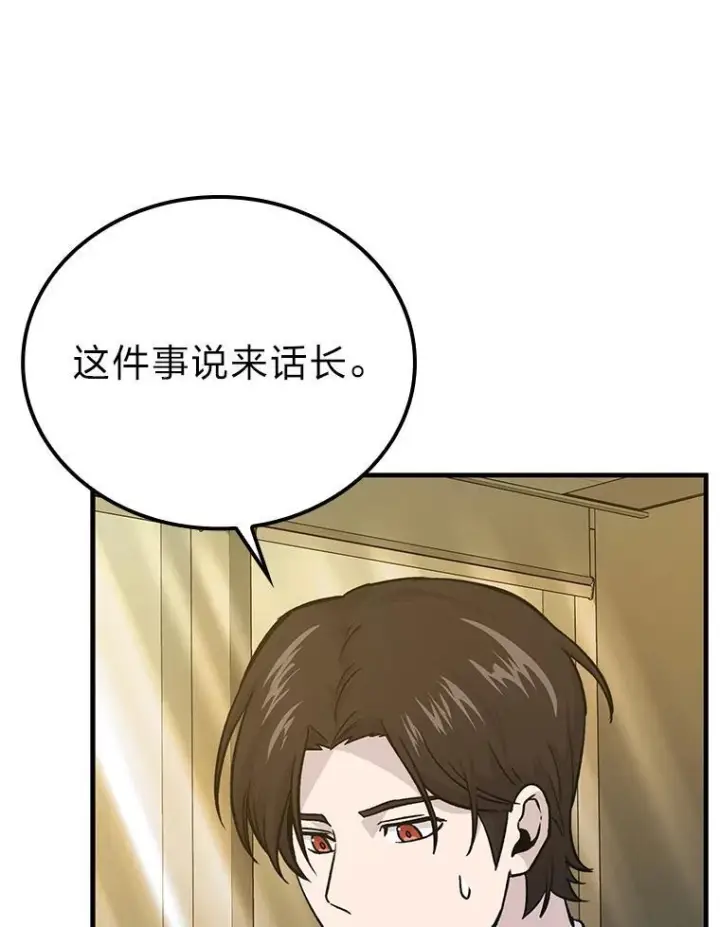 《勇士非也, 魔王是也》12.是猎人就去冲塔图82