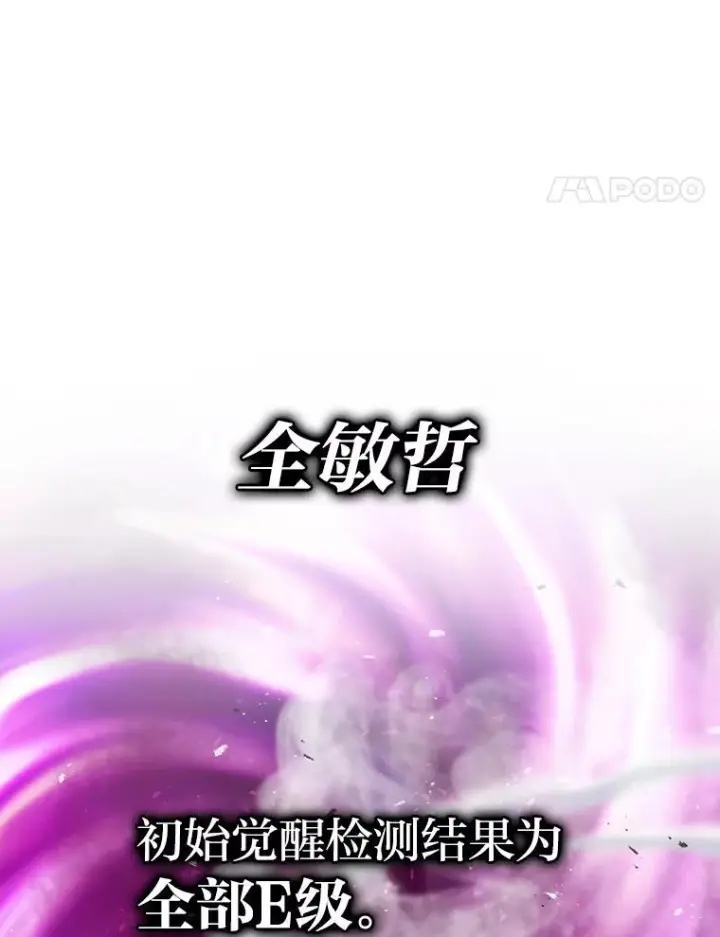 《勇士非也, 魔王是也》12.是猎人就去冲塔图85